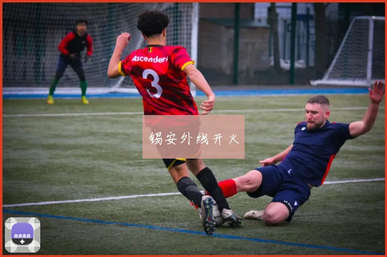 锡安外线开火